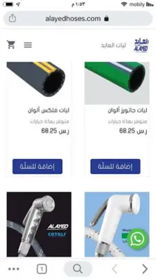 ليات العايد - ALAYED HOSES android App screenshot 3